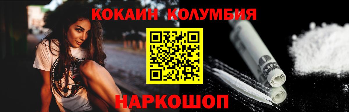 Cocaine  Cocaine Эквадор  как найти закладки  Учалы  Вход с VPN 
