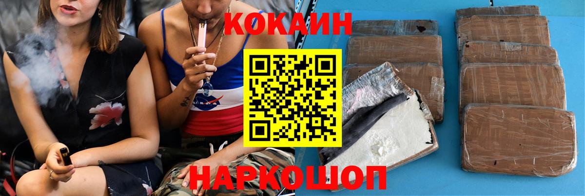 Кокаин Fish Scale Учалы