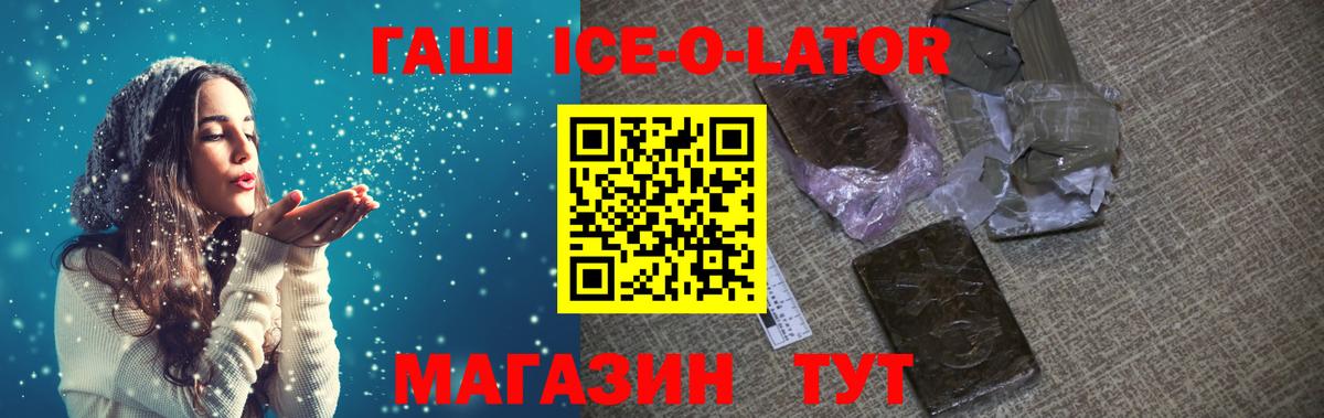 ГАШ  Гашиш индика сатива  Вход с VPN  ГАШ Изолятор  Учалы 