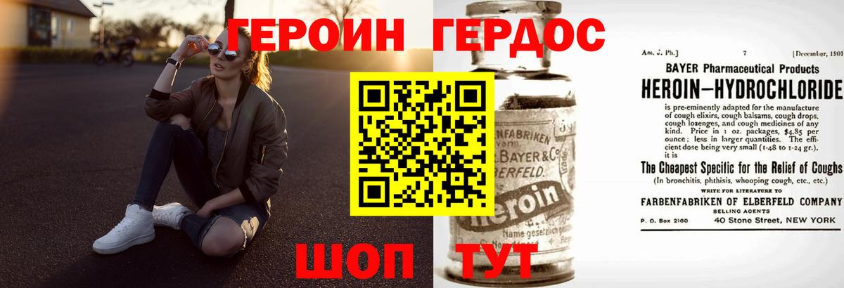 Учалы  ГЕРОИН Афган  Вход с VPN 
