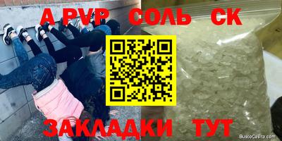 а пвп мука Кинель