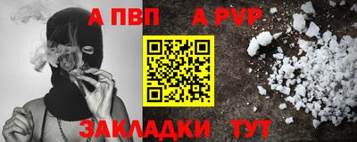 а пвп мука Кинель