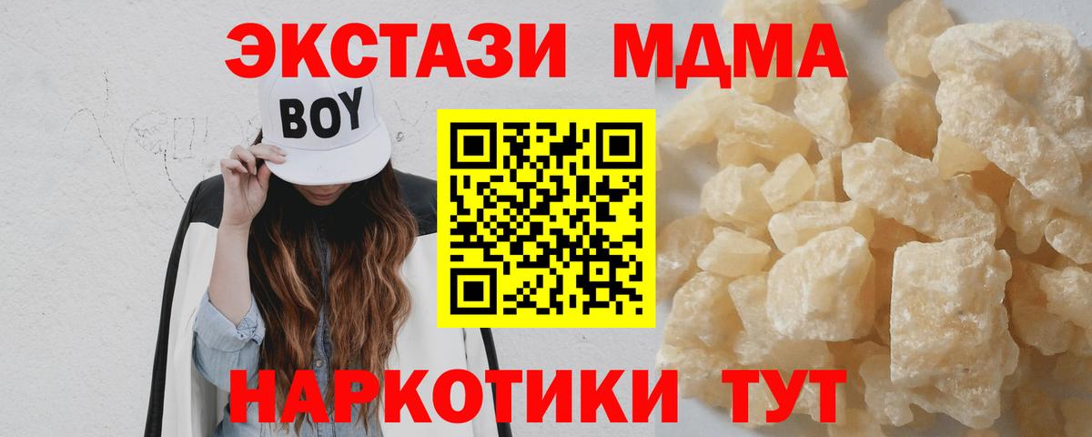 MDMA VHQ  Вход с VPN  MDMA VHQ  Учалы 