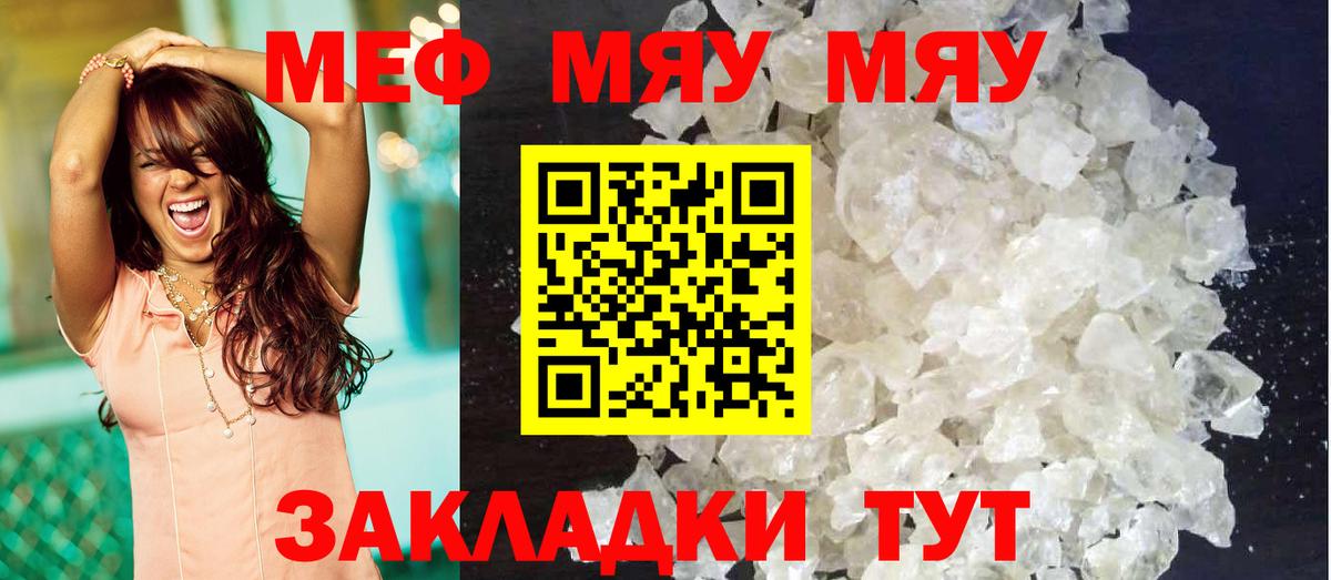Учалы  Меф mephedrone  Мефедрон кристаллы  Мефедрон  Меф  Вход с VPN 