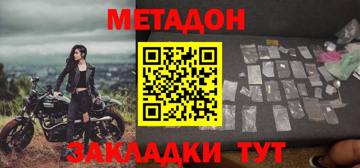 Учалы  МЕТАДОН VHQ  Вход с VPN 