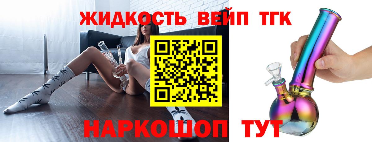 Учалы  ТГК THC oil  Вход с VPN 